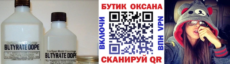 Бутират оксана  Перевоз 