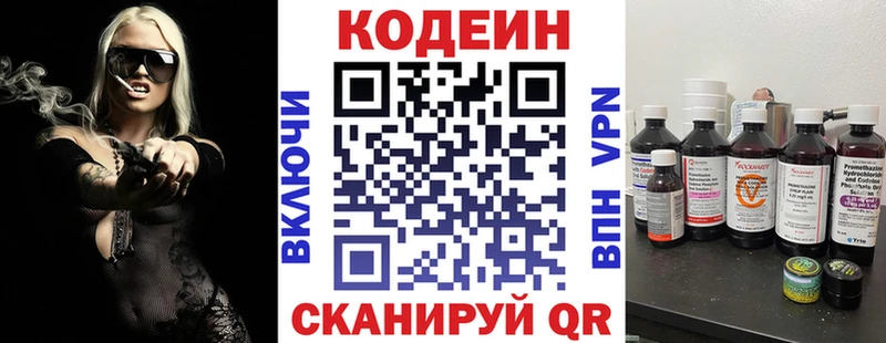 Кодеин Purple Drank  Перевоз 