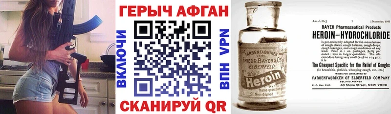 ГЕРОИН Heroin где купить наркотик Перевоз