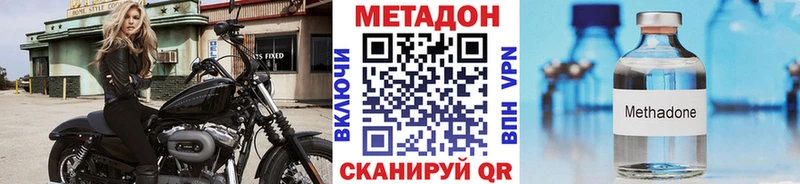 МЕТАДОН белоснежный  Перевоз 