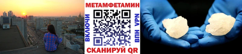МЕТАМФЕТАМИН пудра  Перевоз 